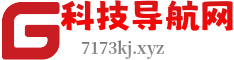 科技导航网